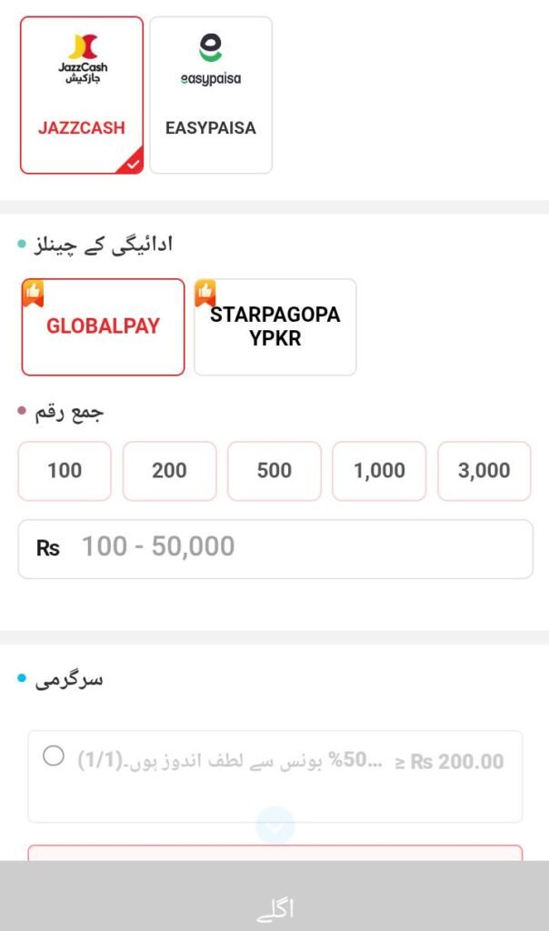 Earning Withdrawal process