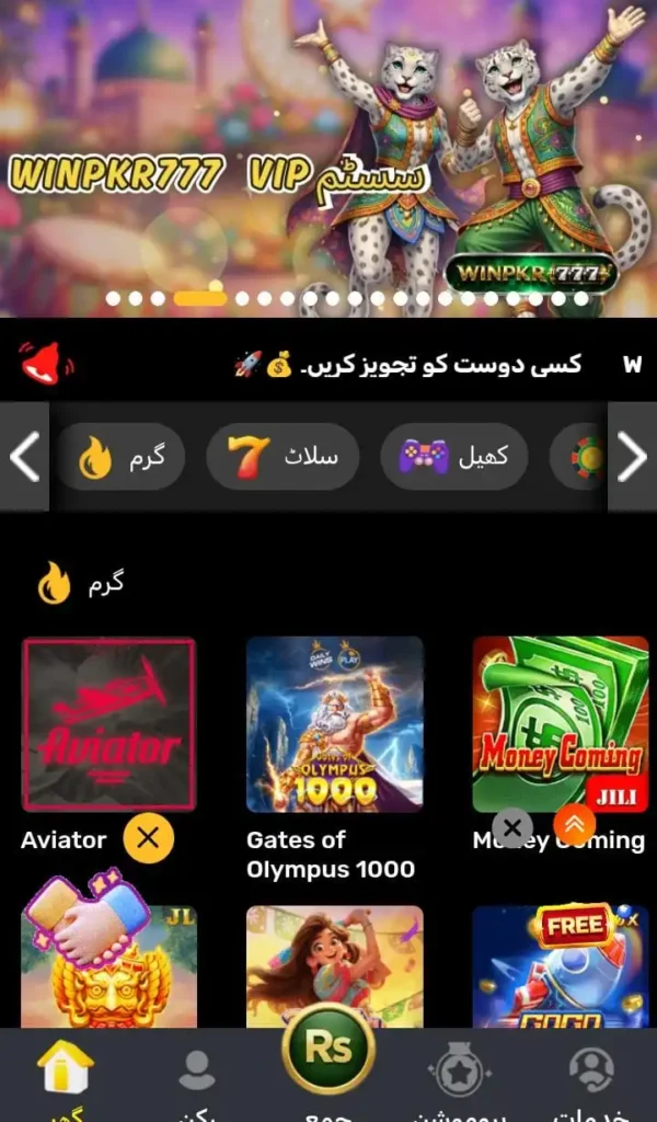 Game interface